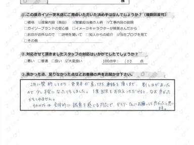 豊中市 | 屋根塗装、外壁塗装、シーリング打替