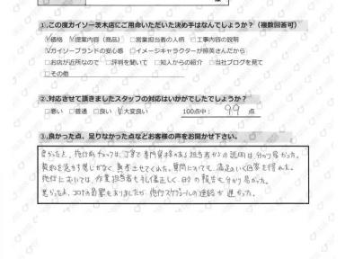 茨木市 | 屋根塗装、外壁塗装、シーリング、ベランダ防水、外塀塗装