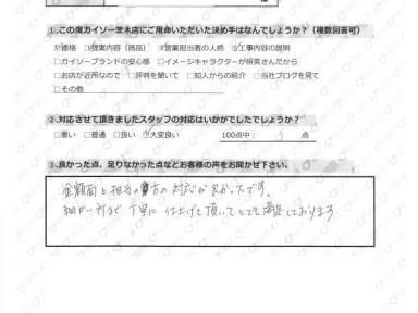 高槻市 | 屋根塗装、外壁塗装、シーリング打替、ベランダ防水、雨戸新設