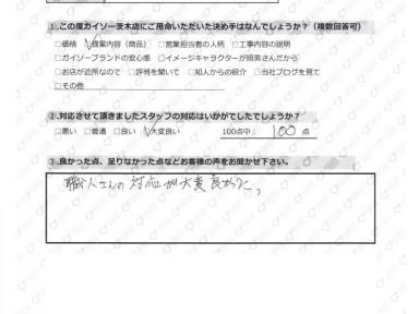 高槻市 | 屋根塗装、外壁塗装、シーリング打替、軒天補修